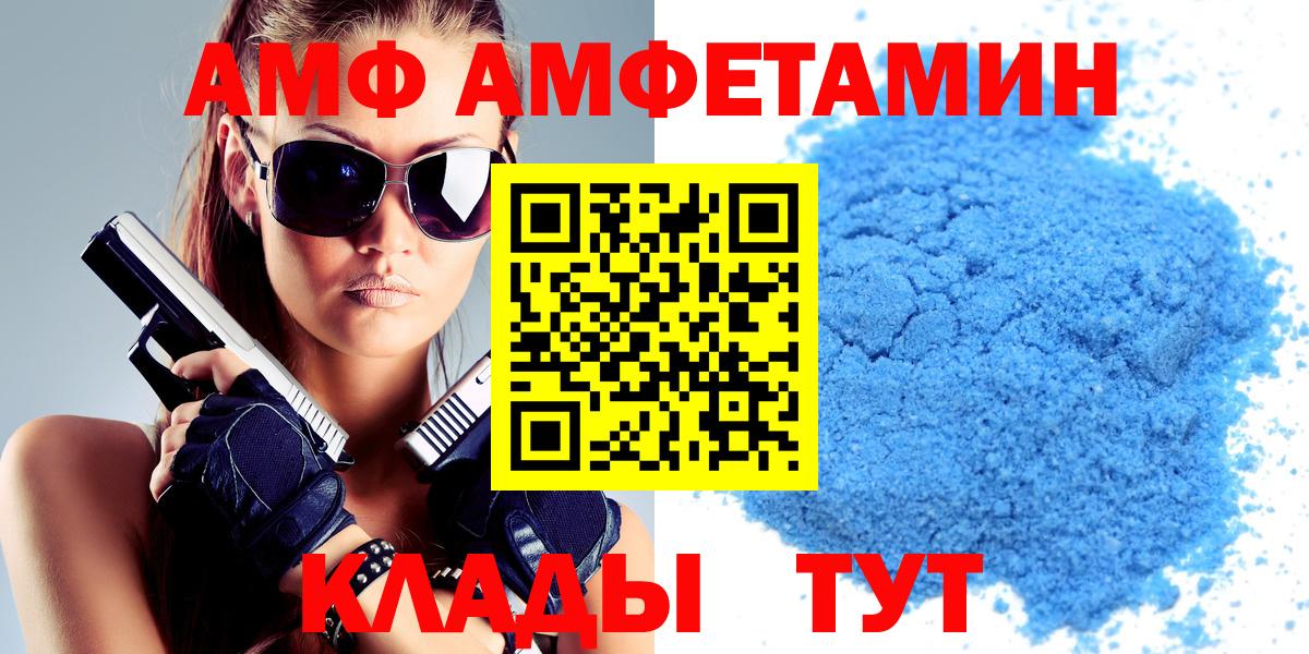 Сегежа  АМФ  Вход с VPN  Amphetamine Premium 