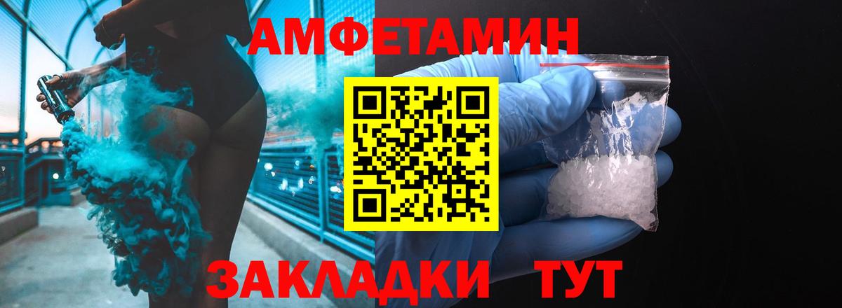 Амфетамин Розовый Сегежа