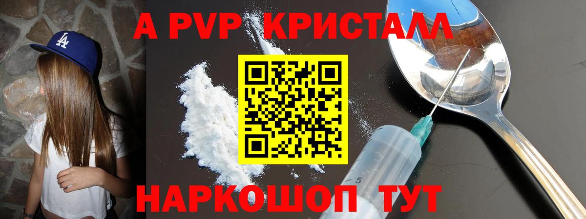 Alpha PVP кристаллы Сегежа