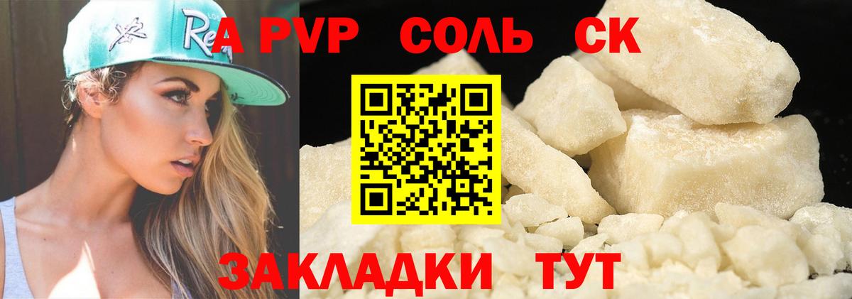 Alfa_PVP  А ПВП кристаллы  Вход с VPN  Сегежа 