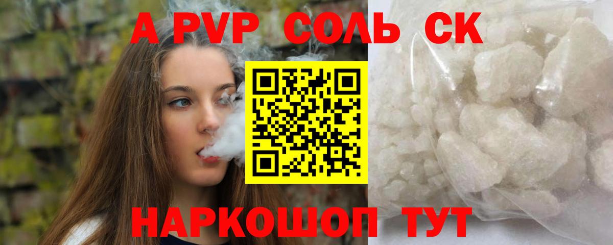 Сегежа  Alfa_PVP СК КРИС  Alpha-PVP СК  Вход с VPN 