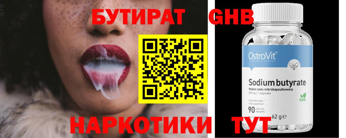 Бутират бутик  Вход с VPN  Сегежа 