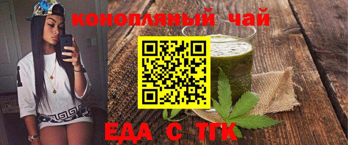 Сегежа  Еда ТГК марихуана  Вход с VPN 