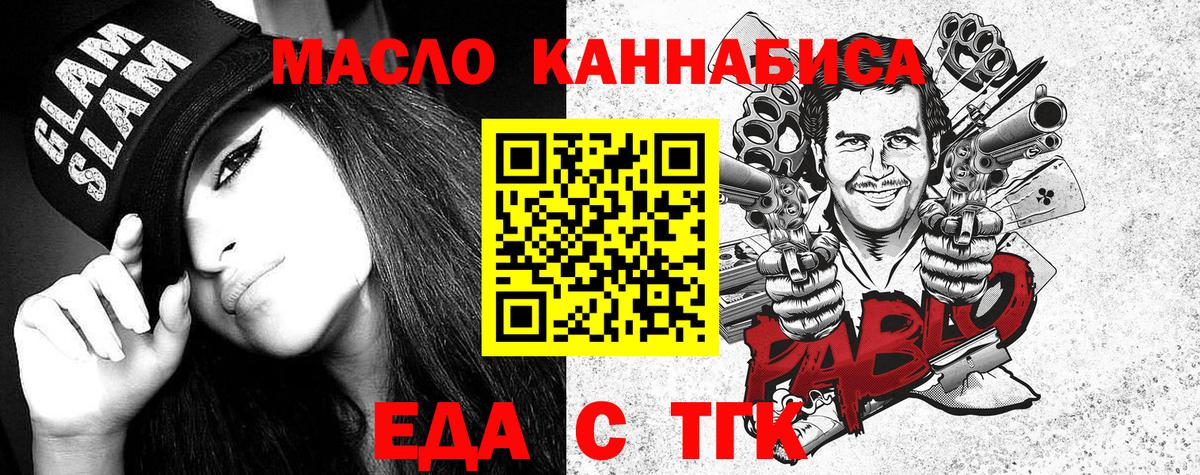 Сегежа  Еда ТГК конопля  Вход с VPN 