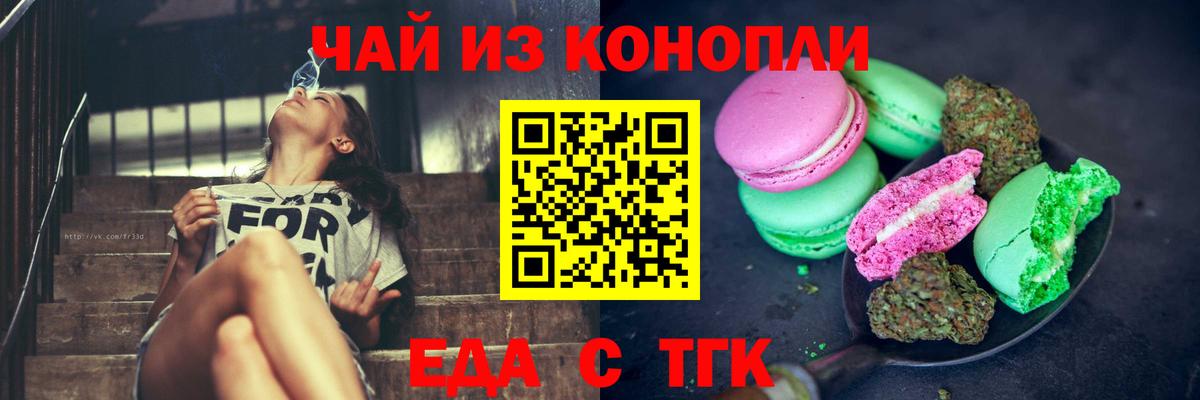Печенье с ТГК марихуана Сегежа