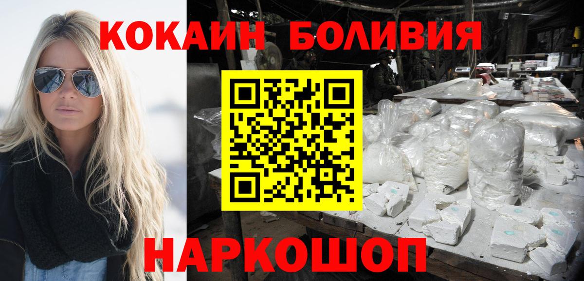 Cocaine FishScale Сегежа