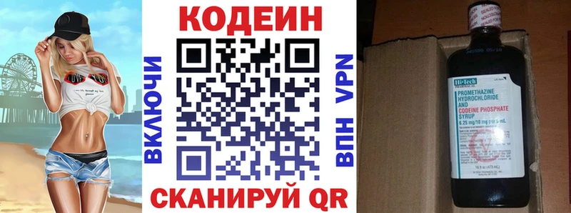 где можно купить   OMG   Кодеиновый сироп Lean напиток Lean (лин)  Сегежа 
