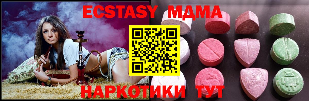 Сегежа  ЭКСТАЗИ DUBAI  ЭКСТАЗИ  ЭКСТАЗИ 280 MDMA  Вход с VPN 