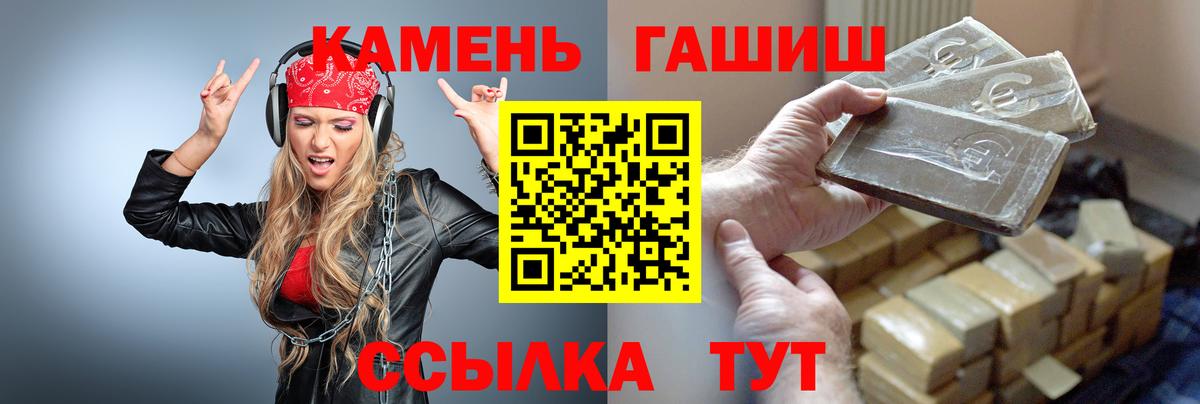 Сегежа  Гашиш хэш  Гашиш hashish  Вход с VPN 
