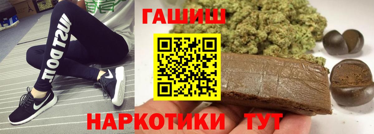Сегежа  ГАШ гашик  Вход с VPN  ГАШ хэш 