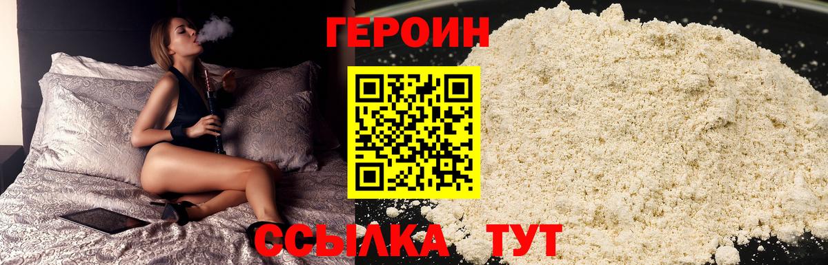 ГЕРОИН  Вход с VPN  Сегежа  ГЕРОИН гречка 