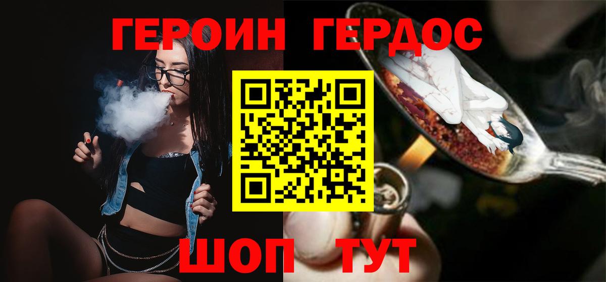 ГЕРОИН Heroin Сегежа