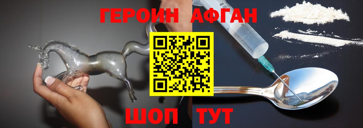 ГЕРОИН гречка  Герыч  Сегежа  Вход с VPN 