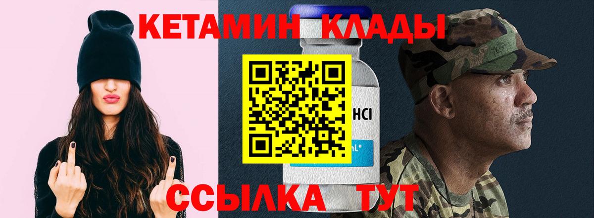 Кетамин VHQ  Вход с VPN  Кетамин ketamine  Сегежа 