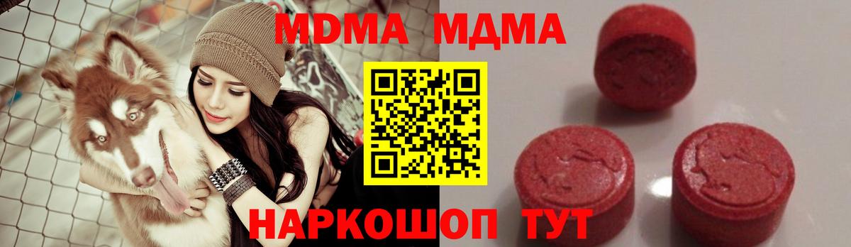 MDMA кристаллы  MDMA  Сегежа  MDMA молли  Вход с VPN 