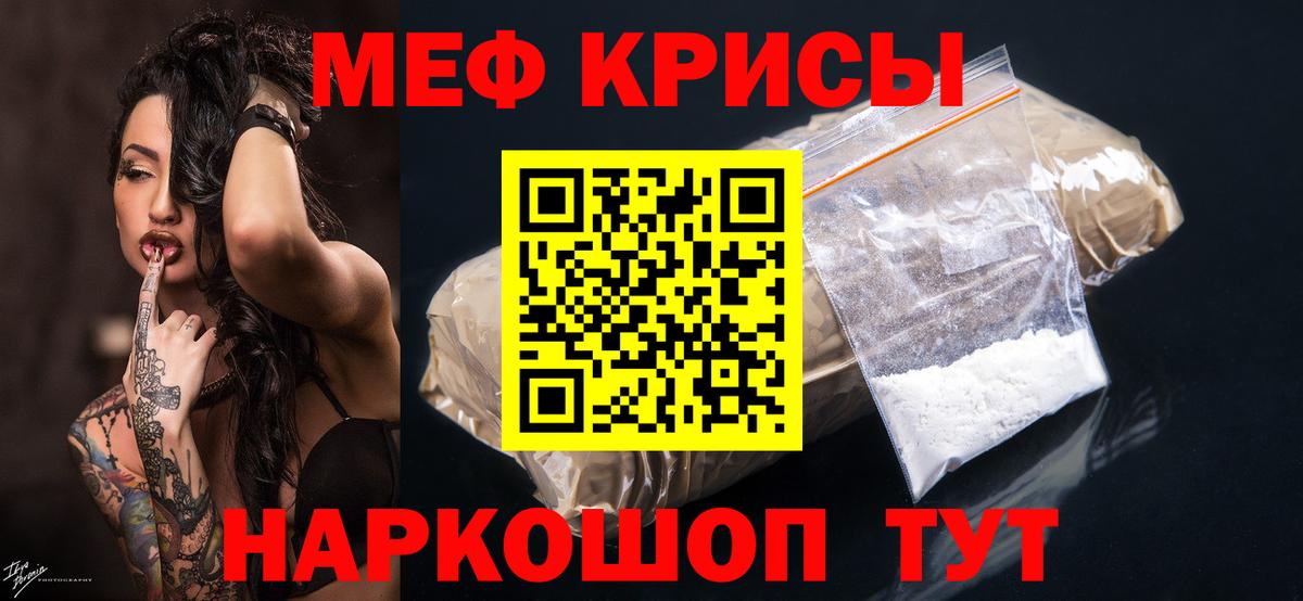 Мяу-Мяу  МЯУ-МЯУ кристаллы  Вход с VPN  Сегежа 