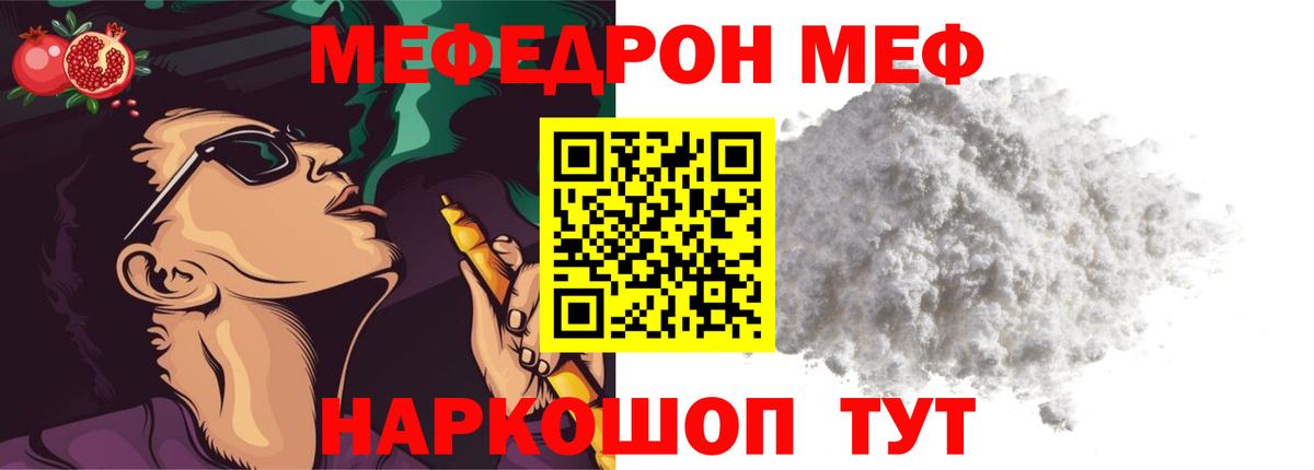 МЕФ кристаллы Сегежа