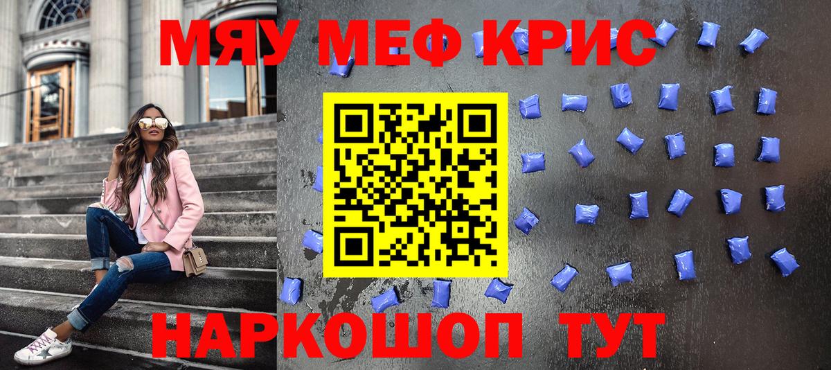 МЕФ  Мефедрон мука  Сегежа  Вход с VPN  МЕФ  купить наркотик  МЕФ кристаллы 