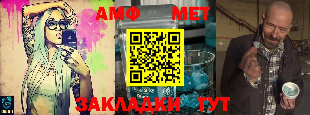 МЕТАМФЕТАМИН Декстрометамфетамин 99.9%  Вход с VPN  Сегежа 