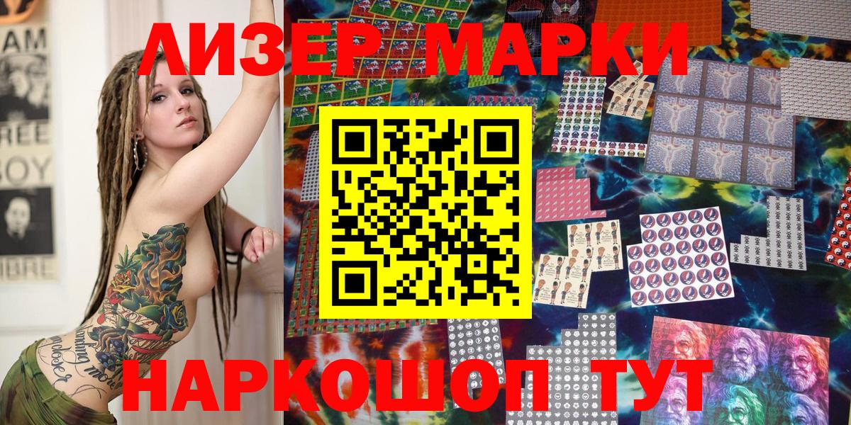 Марки NBOMe 1,8мг  Наркотические марки  Марки NBOMe 1,8мг  Сегежа  Вход с VPN 
