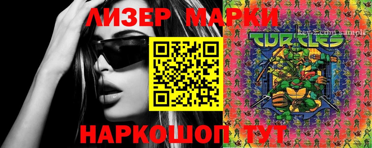 Марки NBOMe 1,5мг  Марки N-bome 1,8мг  Вход с VPN  25-NBOMe  Сегежа 