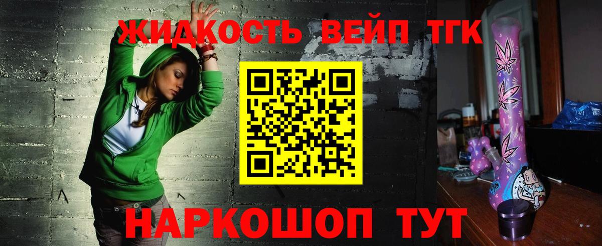 Сегежа  ТГК гашишное масло  Дистиллят ТГК THC oil  Вход с VPN 