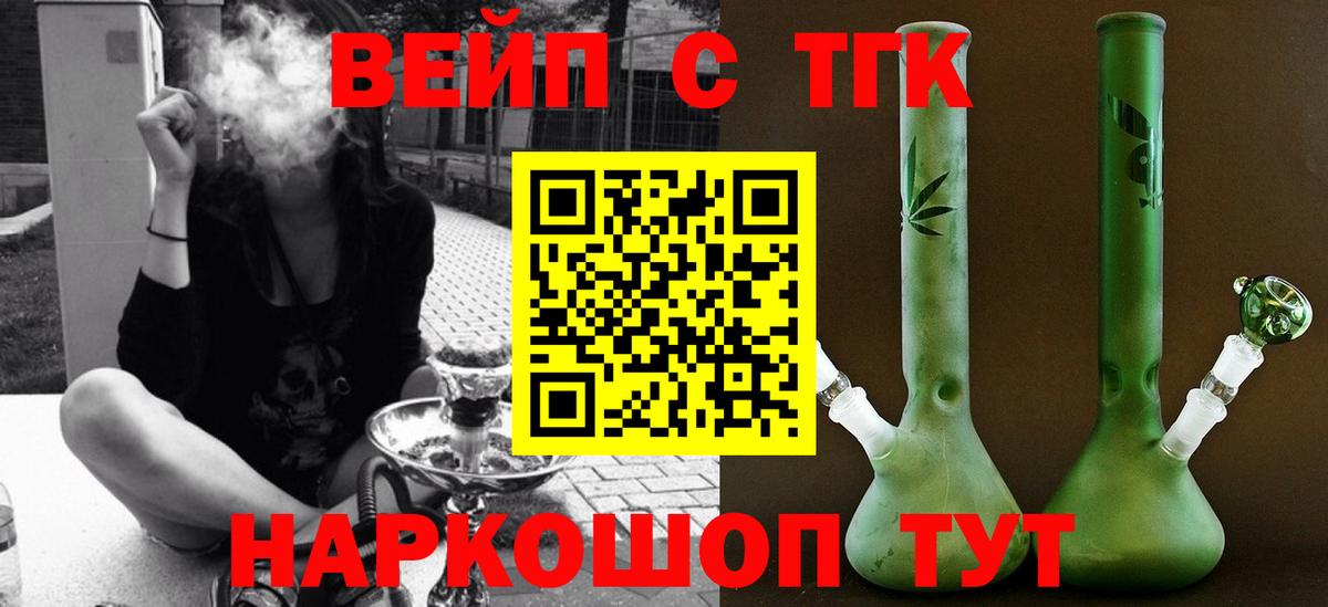 Сегежа  Дистиллят ТГК гашишное масло  Вход с VPN 