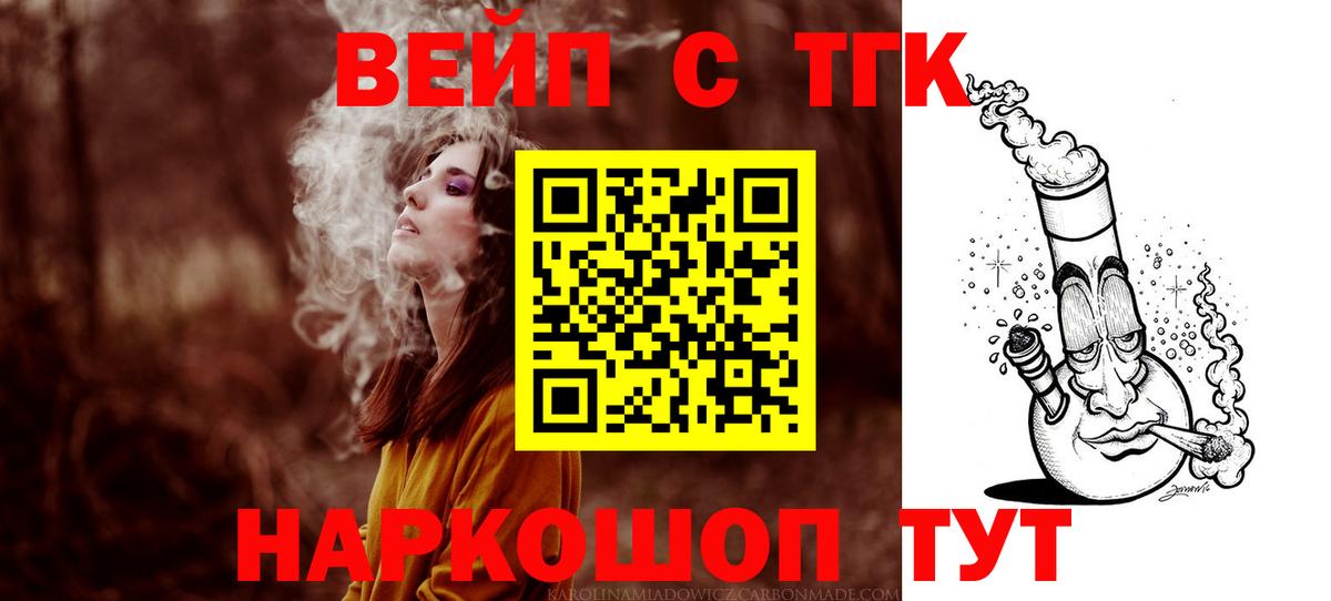 Дистиллят ТГК гашишное масло Сегежа